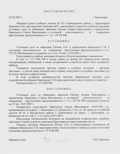 Как определить срок уголовного дела о мошенничестве