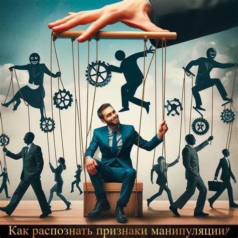 Как освоить манипуляции и стать мастером