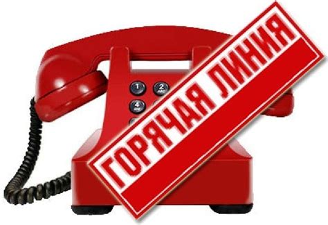 Как оставаться на связи без энергии: телефон горячей линии при отсутствии электричества