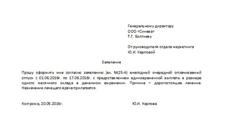 Как оформить заявку на материальную помощь