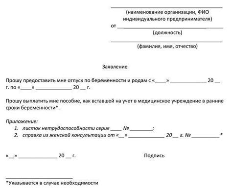 Как оформить отпуск в декрете