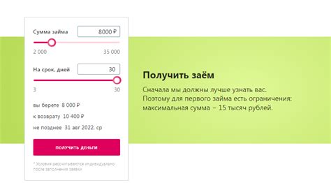 Как оформить повторный займ в Грин Мани
