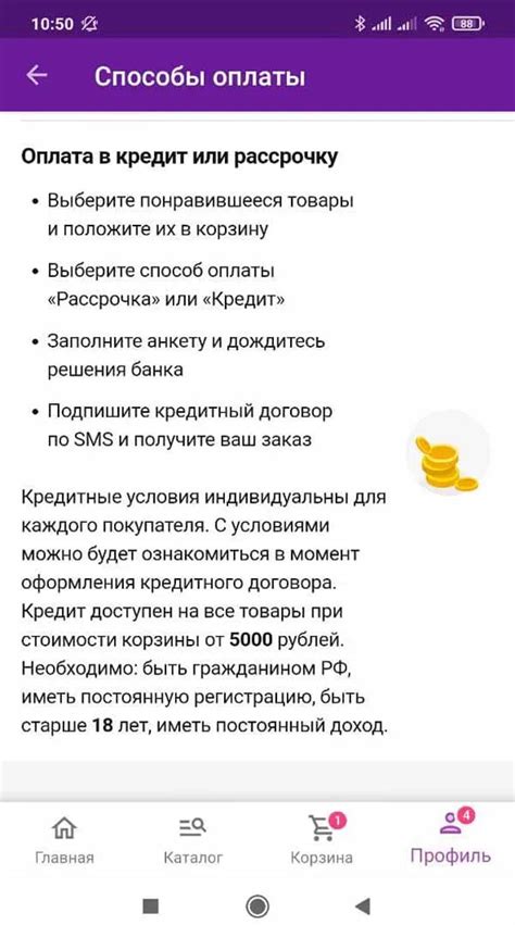 Как оформить рассрочку на Wildberries в несколько шагов