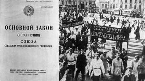Как первая демократическая конституция повлияла на развитие демократии в РФ
