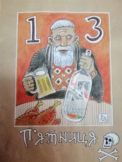 Как пережить пятницу 13 без страха