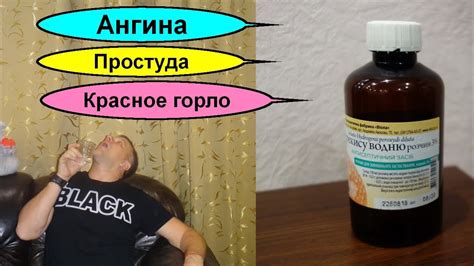 Как перекись водорода может помочь в лечении горла