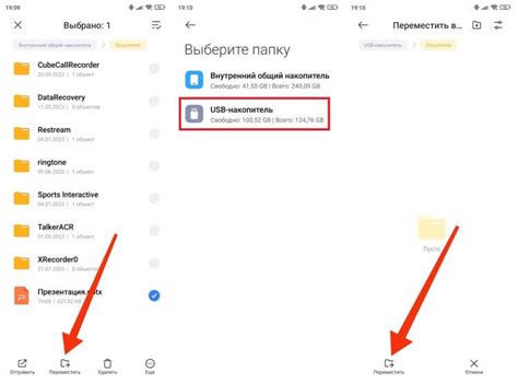 Как перенести презентацию с телефона на флешку