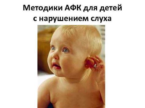 Как петь без слуха: секреты тренировок для людей с нарушениями слуха