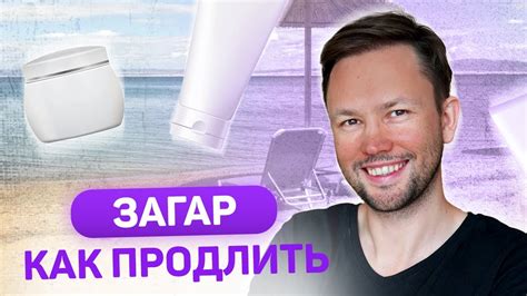 Как поддерживать загар после применения масла
