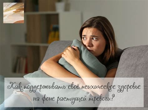 Как поддерживать хорошее психическое здоровье на повседневной основе