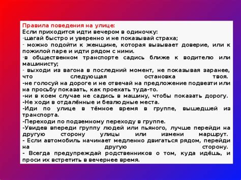 Как подойти к машинисту и донести информацию о нарушениях
