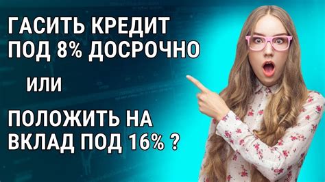 Как положить кредит на вклад: детали процедуры