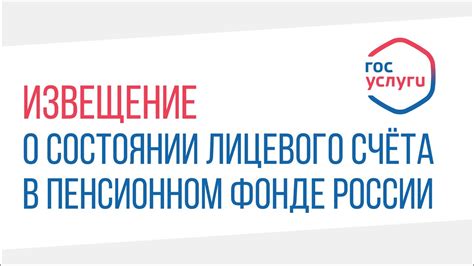 Как получить информацию о пенсионном номере