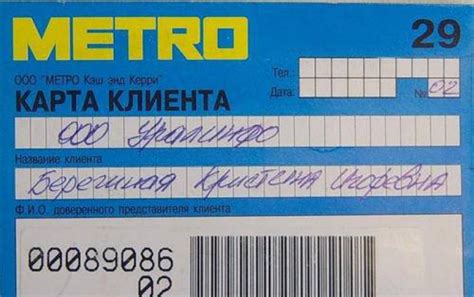Как получить новую карту и поменять старую