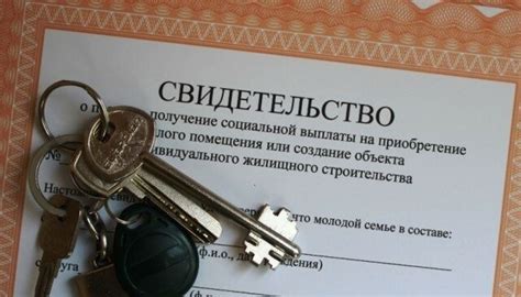 Как получить сертификат на жилье для сирот