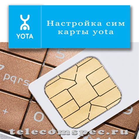 Как поменять владельца сим карты Yota: шаги и требования