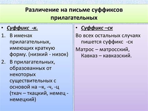 Как помнить правила написания с и ск: мнемоники и трюки