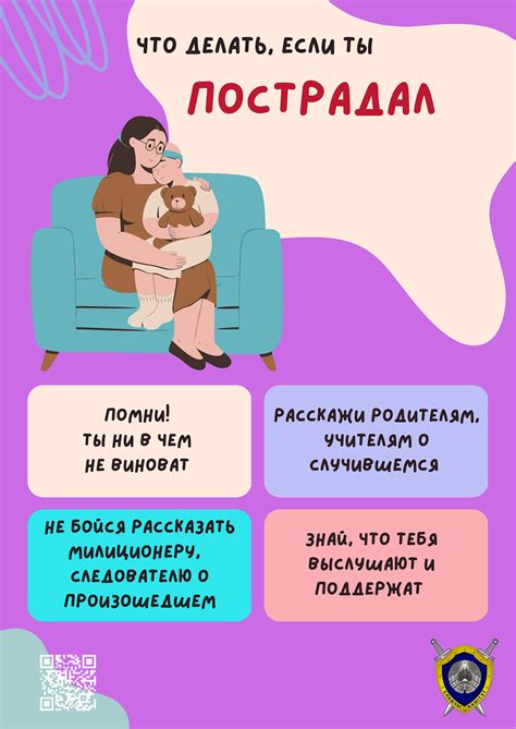 Как помочь ребенку, страдающему от психологического насилия