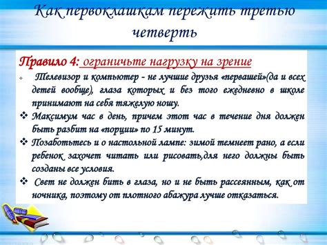 Как помочь ребенку преодолеть трудности