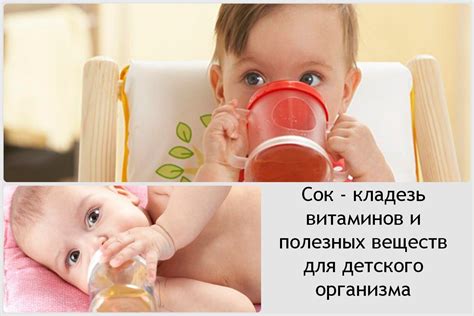 Как правильно вводить грушевый сок в рацион при гв