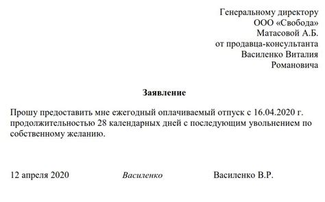 Как правильно воспользоваться своими правами на отпуск