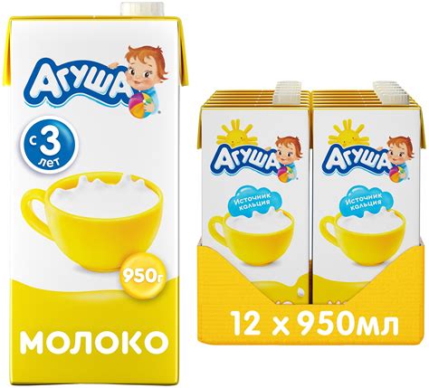 Как правильно давать детям молоко «Агуша»: полезные рекомендации