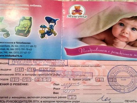 Как правильно оформить родовой сертификат