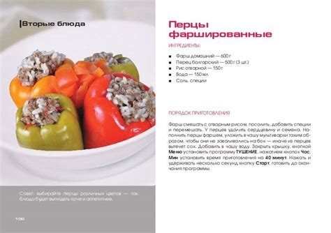 Как правильно хранить замороженный перец
