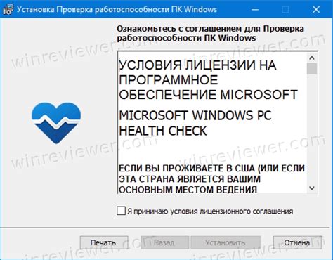 Как проверить, соответствует ли ваш ПК системным требованиям