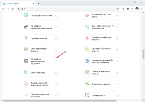 Как проверить актуальность расписания
