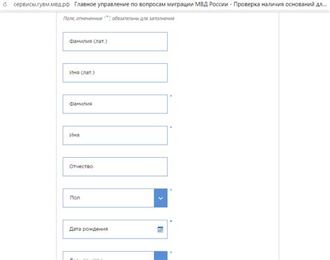 Как проверить наличие запрета на въезд онлайн
