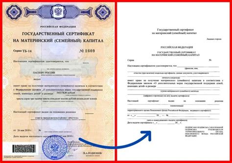 Как проверить состояние заявки на материнский капитал