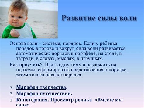 Как развить внутренний стержень и силу воли