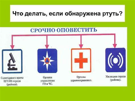 Как распознать твердую ртуть и что делать, если обнаружена
