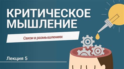 Как самостоятельно избавиться от ошибок в размышлениях