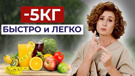 Как сбросить 5 кг без физических нагрузок: 5 проверенных методов