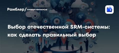Как сделать правильный выбор ставочной системы