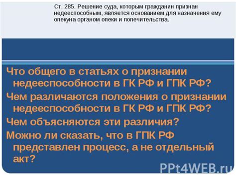 Как сделать решение о выборе опекуна
