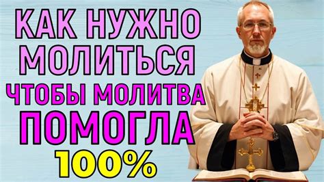 Как сделать так, чтобы молитва помогла в разрешении выхода
