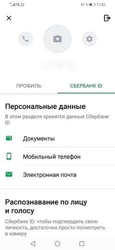 Как сменить номер телефона через банкомат