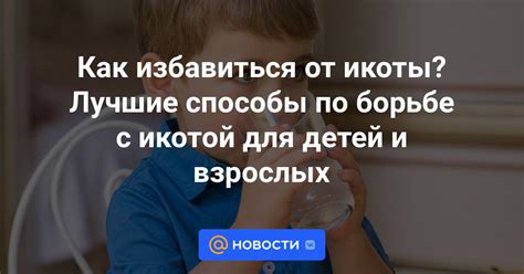 Как снизить появление икоты у плода