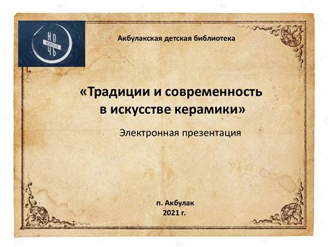 Как соединить традиции и современность в искусстве: уроки от Могилевского