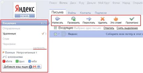 Как создать новый почтовый ящик