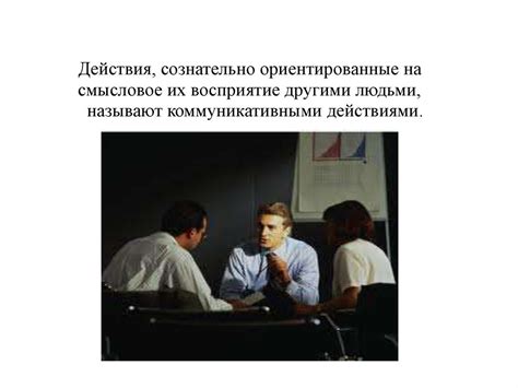 Как составить сообщение другу для эффективной коммуникации
