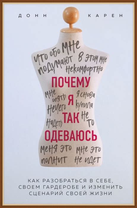 Как сохранить актуальность в мире моды