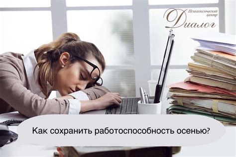 Как сохранить работоспособность без коллеги