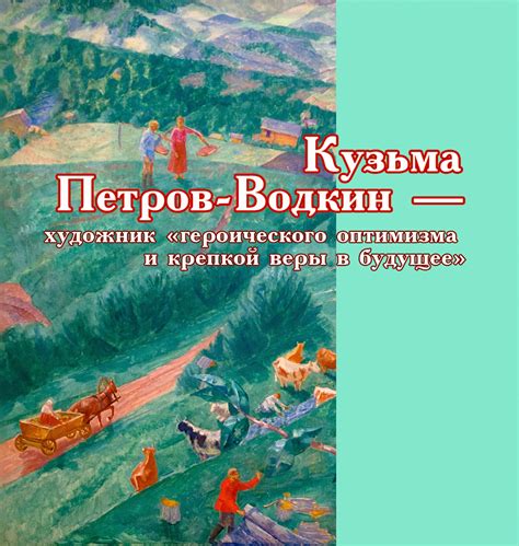 Как сохранять надежду, когда ты далеко: секреты оптимизма и веры