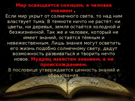 Как стать солнцем и осветить этот мир