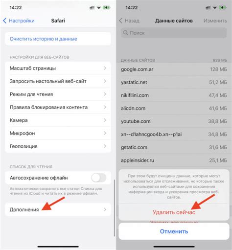 Как удалить скрытый кэш на iOS