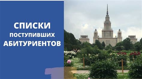 Как узнать, что ты поступил в колледж